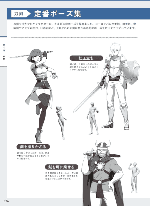 [No Watermark][Bought] Digital Illustration Weapon Idea Encyclopedia [176P]