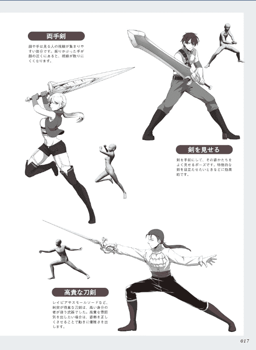 [No Watermark][Bought] Digital Illustration Weapon Idea Encyclopedia [176P]
