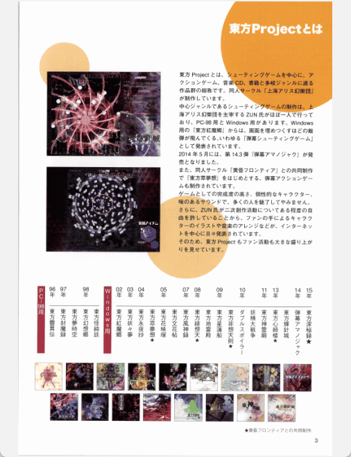 [已完成]姿势与动作的画法 东方Project篇 东方描技帖[172P]