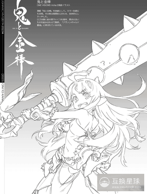 [In Exchange] ROUGH ARCHIVE 2019‑2023+ ROUGH ARCHIVE+ [152P]