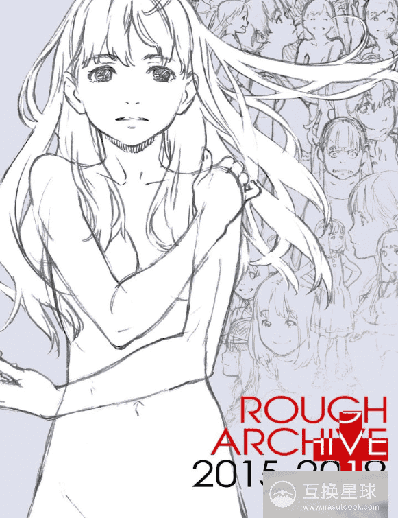 [已完成]ROUGH ARCHIVE 2015-2018+ ROUGH ARCHIVE+[152P]