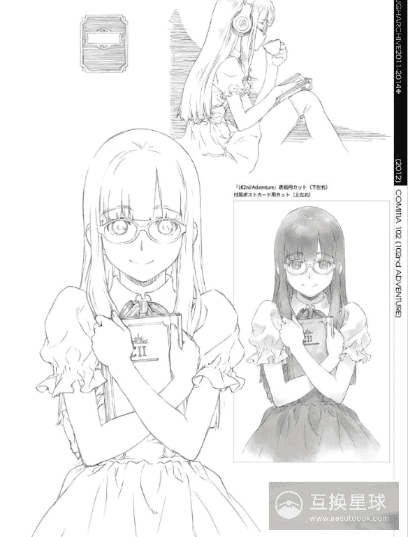 [已完成]ROUGH ARCHIVE 2011-2014+ ROUGH ARCHIVE+ [152P]