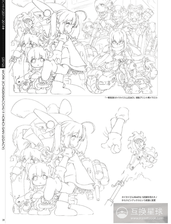[已完成]ROUGH ARCHIVE 2011-2014+ ROUGH ARCHIVE+ [152P]