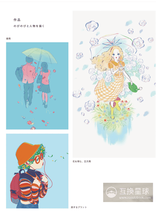 [In Exchange] Character Illustration Course for Beginners: How to Draw Characters, Poses & Fashion [182P]