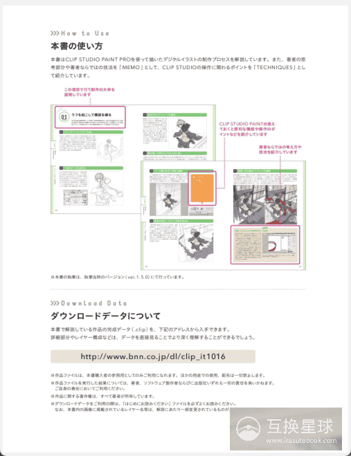 [已完成]描绘出想要表现的世界 CSP插画指南 附带源文件[210P]