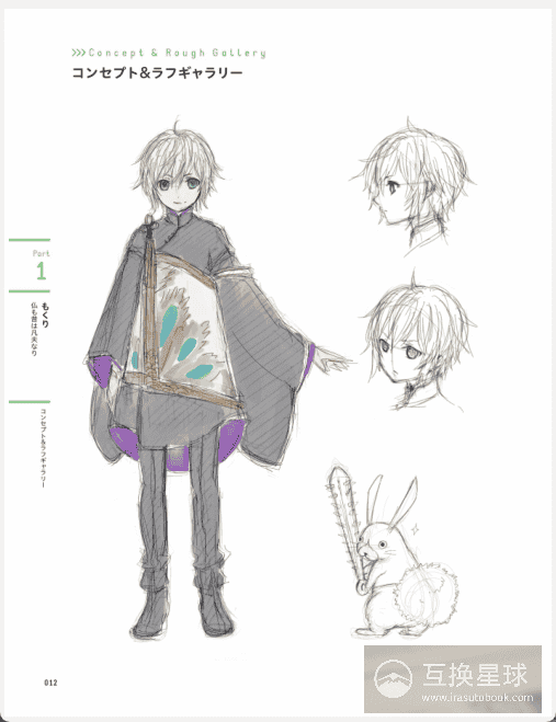 [已完成]描绘出想要表现的世界 CSP插画指南 附带源文件[210P]