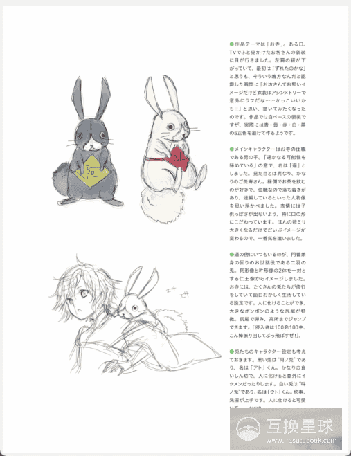 [已完成]描绘出想要表现的世界 CSP插画指南 附带源文件[210P]