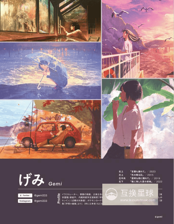 [No Watermark][Bought] Learn Color Matching from Popular Illustrators' Works [148P]