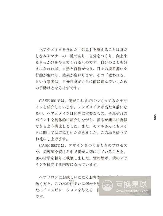 [无水印][自购]美的方程式：喜欢自己的50法则[148P]