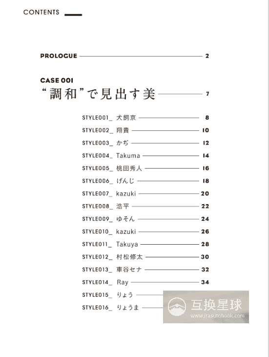 [无水印][自购]美的方程式：喜欢自己的50法则[148P]