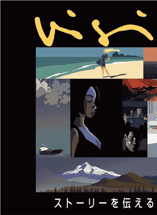 [已完成][韩文版]Vision: 传递故事的艺术[240P]