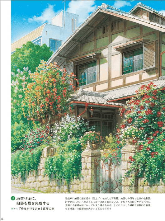 [In Exchange] Nizo Yamamoto: Painting Landscapes [234P]