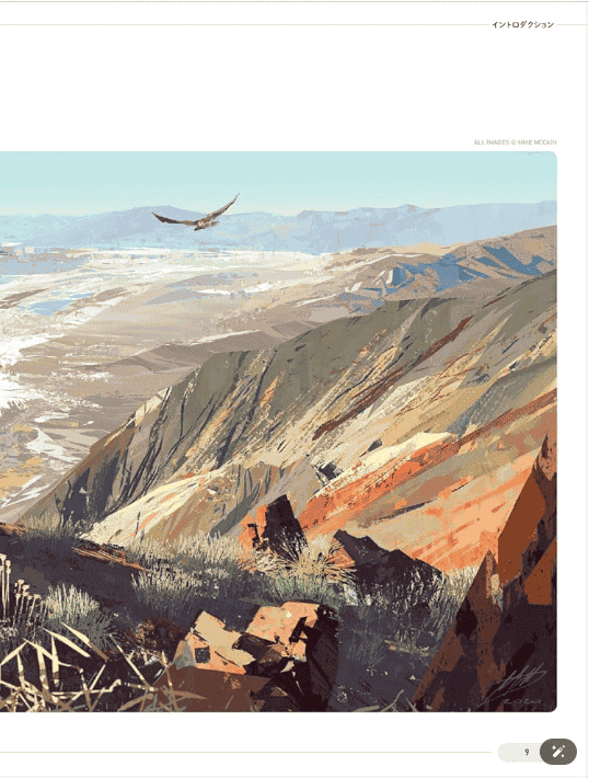 [In Exchange] Procreate Landscape Painting Guide [224P]