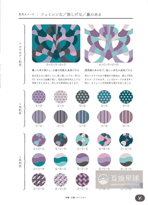 [In Exchange] Myth & Legend Color‑Matching Idea Guide [220P]