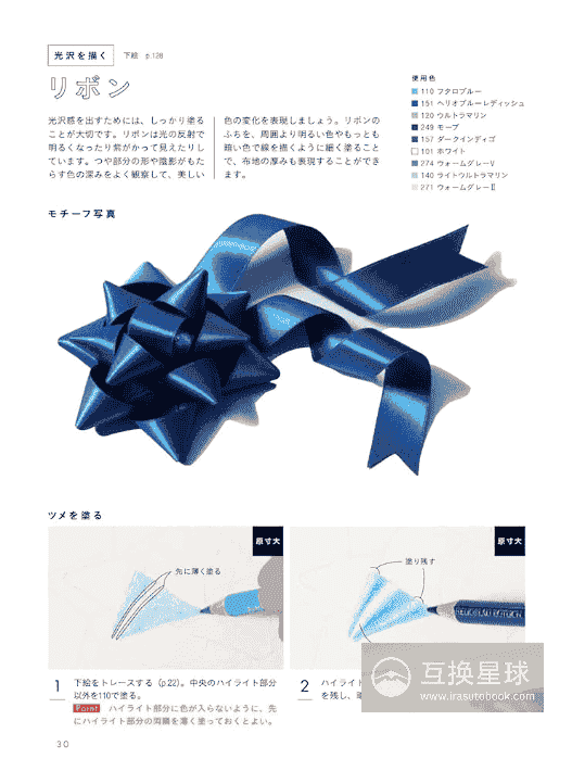 [无水印][自购]美丽的色铅笔画[144P]