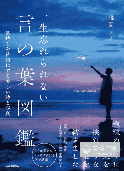 [In Exchange] Unforgettable Words Picture Book [160P]