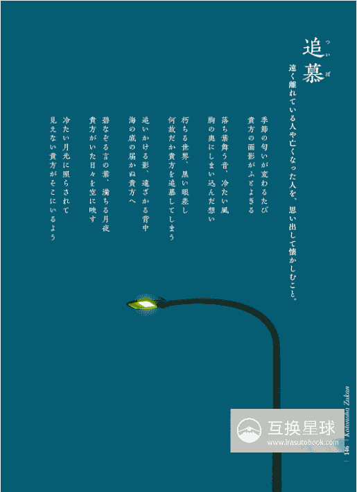 [In Exchange] Unforgettable Words Picture Book [160P]