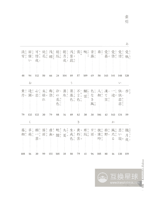 [In Exchange] Unforgettable Words Picture Book [160P]