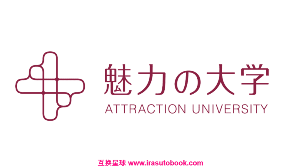 [日韩课程][自购]魅力的大学-恋爱攻略学科[互换星球独家]
