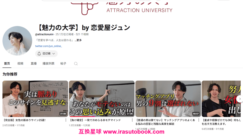 [日韩课程][自购]魅力的大学-恋爱攻略学科[互换星球独家]