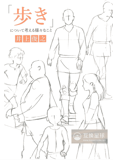 [Completed] Toshiyuki Inoue: Multiple Reflections on Walking [98P]
