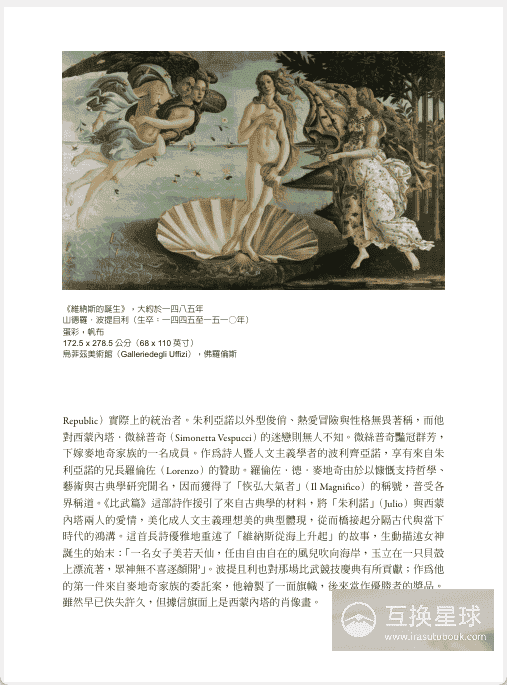 [Completed] Create Masterpieces: Stories Behind World-Famous Paintings [230P]