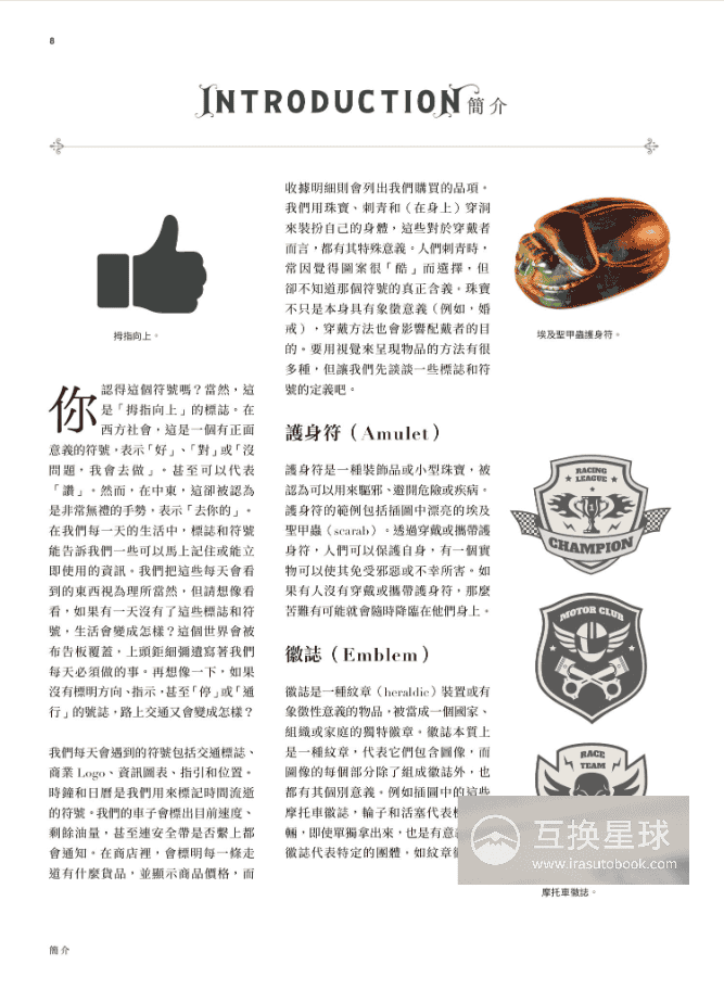 [Completed] 1001 Symbols to Understand the World [325P]