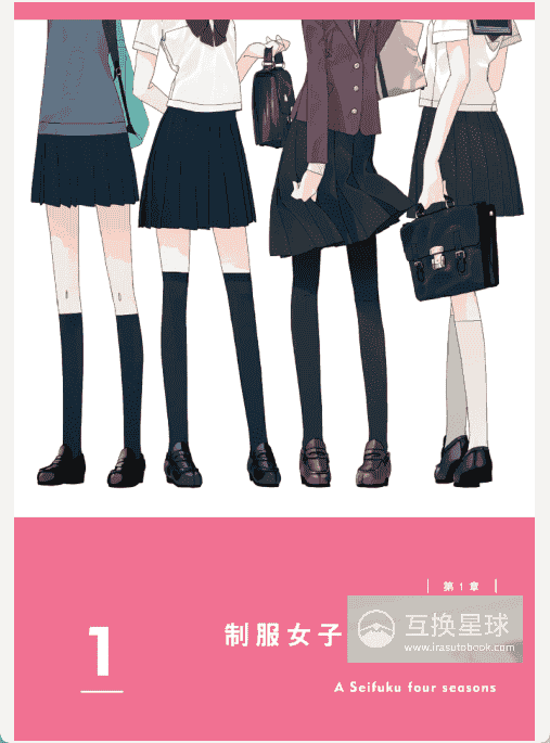 [Completed] Uniform Fetish [124P]