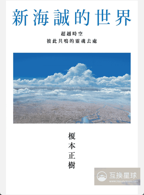 [无水印][自购]新海诚的世界[401P]