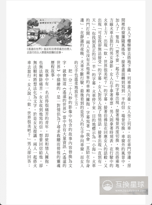 [无水印][自购]新海诚的世界[401P]
