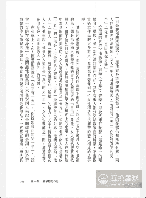 [无水印][自购]新海诚的世界[401P]