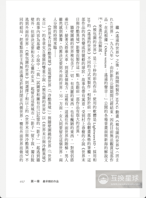 [无水印][自购]新海诚的世界[401P]