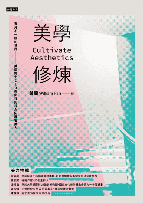 [Completed] Aesthetic Cultivation: See a Different World [353P]