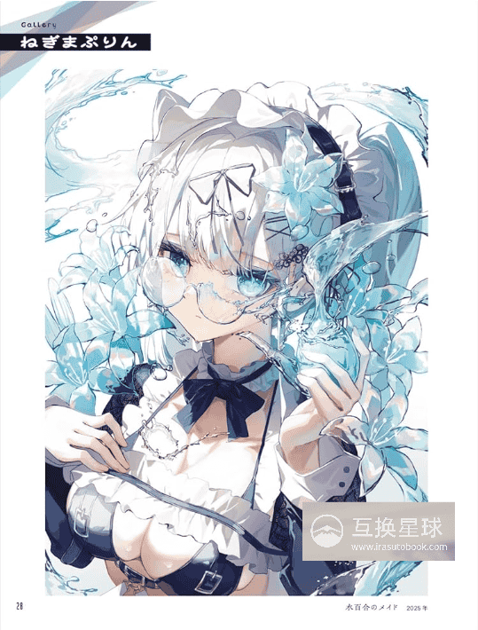 [无水印][自购]透明质感的画法教课书[144P]