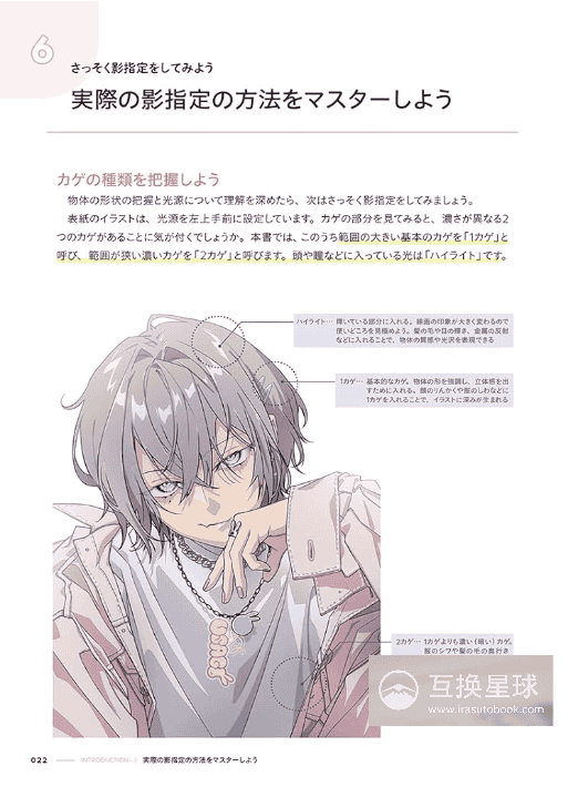 [In Exchange] YURIKO‑Style Shadow Assignment Practice: Instantly Elevate Your Character Coloring [168P]
