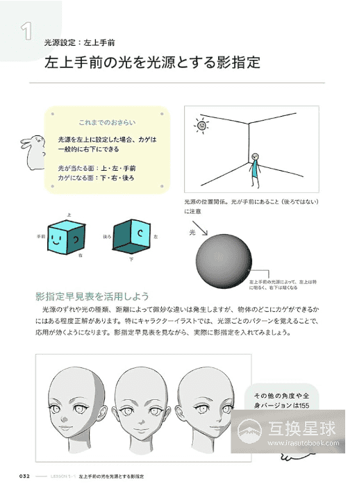 [In Exchange] YURIKO‑Style Shadow Assignment Practice: Instantly Elevate Your Character Coloring [168P]