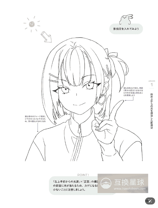[In Exchange] YURIKO‑Style Shadow Assignment Practice: Instantly Elevate Your Character Coloring [168P]