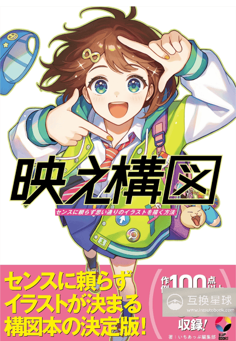 [No Watermark][Bought] Technique Book Without Relying on Composition Skills [168P]