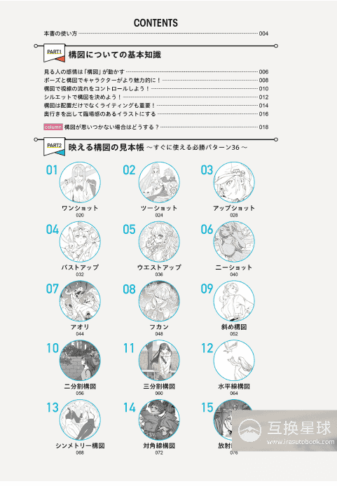 [No Watermark][Bought] Technique Book Without Relying on Composition Skills [168P]