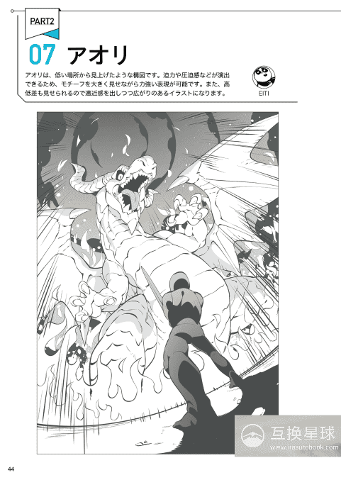 [No Watermark][Bought] Technique Book Without Relying on Composition Skills [168P]