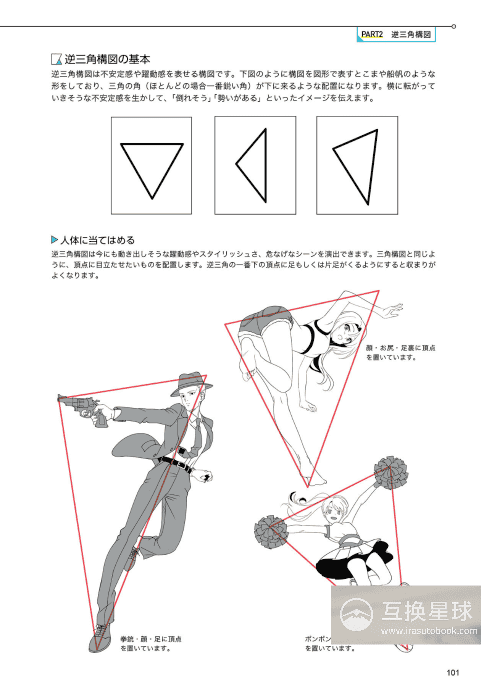 [No Watermark][Bought] Technique Book Without Relying on Composition Skills [168P]