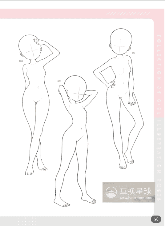 [无水印][自购]川口一茶 女孩插画姿势集：可爱动作与姿势400例[176P]