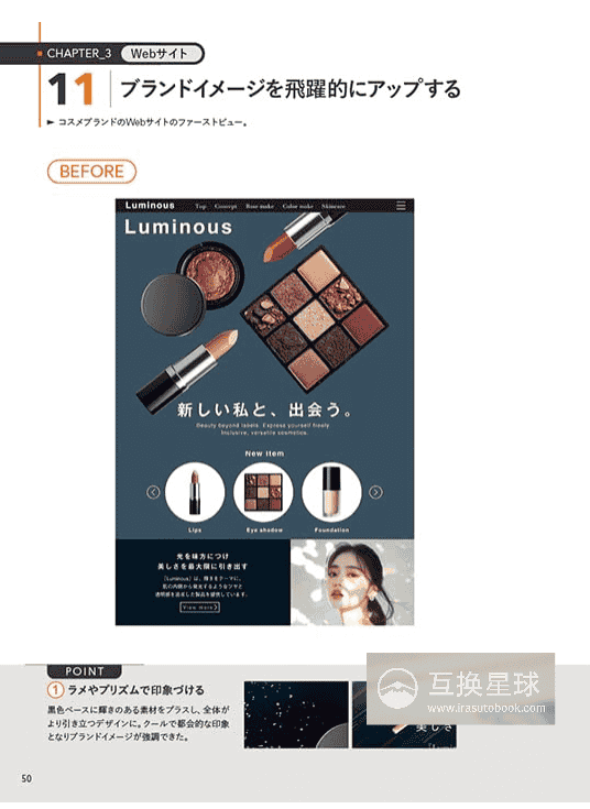 [In Exchange] Distinctive Decorative Design Idea Collection [160P]