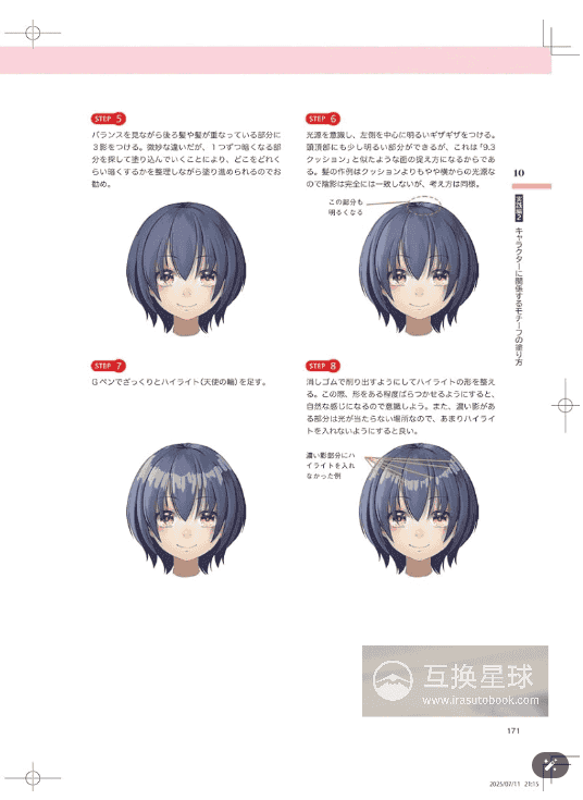 [In Exchange] CLIP STUDIO PAINT Coloring Basics: OK & NG Examples [200P]