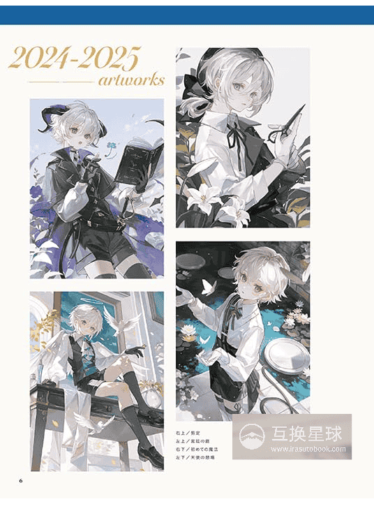 [In Exchange] Itsuki Naniki’s Character‑Design Techniques: Craft Unique Personality & Worldview [160P]