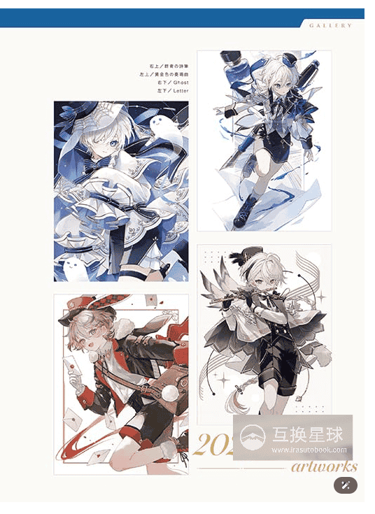 [In Exchange] Itsuki Naniki’s Character‑Design Techniques: Craft Unique Personality & Worldview [160P]