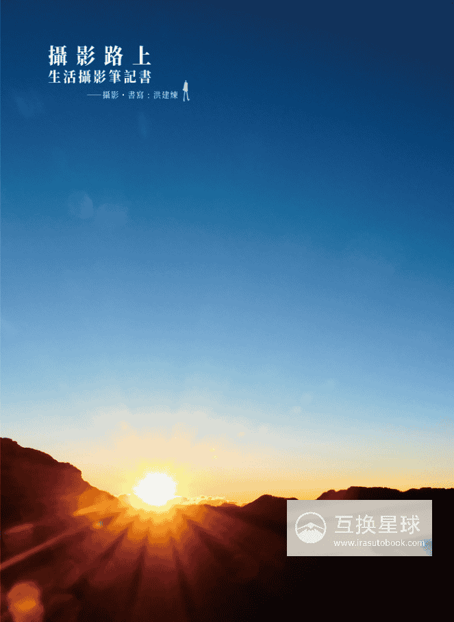 [Completed] On the Path of Photography: Notes on Lifestyle Photography [516P]