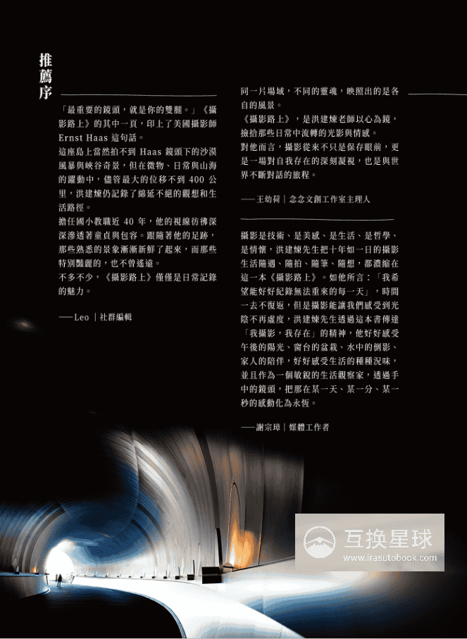 [Completed] On the Path of Photography: Notes on Lifestyle Photography [516P]