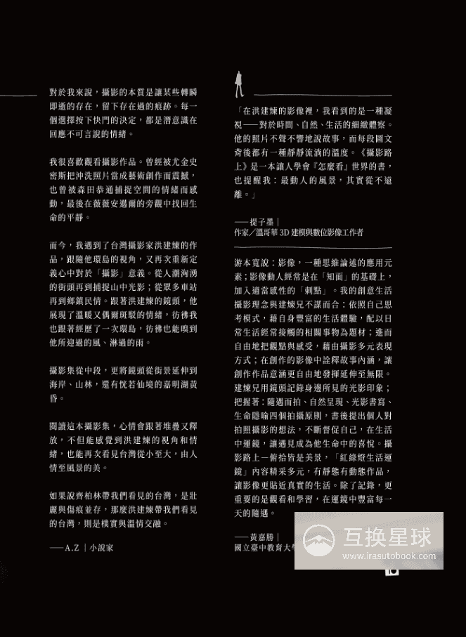 [Completed] On the Path of Photography: Notes on Lifestyle Photography [516P]