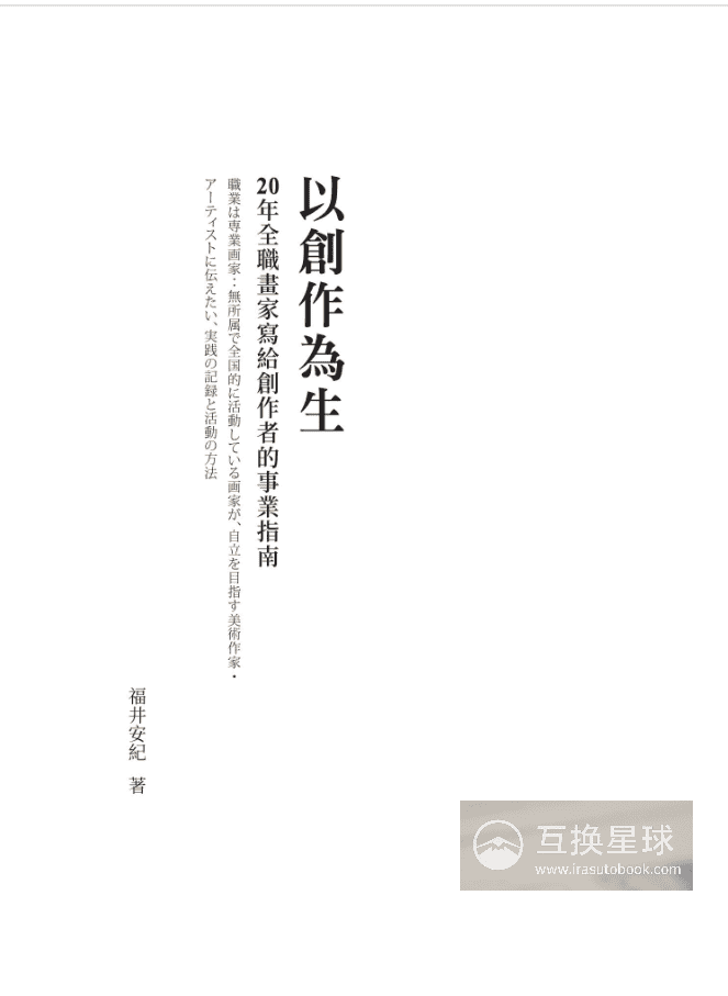 [Completed] Make a Living Through Creation: Practical Methods [175P]